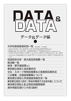 東京都高校受験案内 2026年度用 | 声の教育社 |本 | 通販 | Amazon